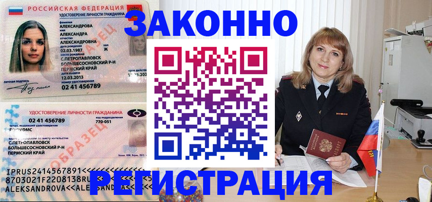 прописка иностранных граждан в Родниках